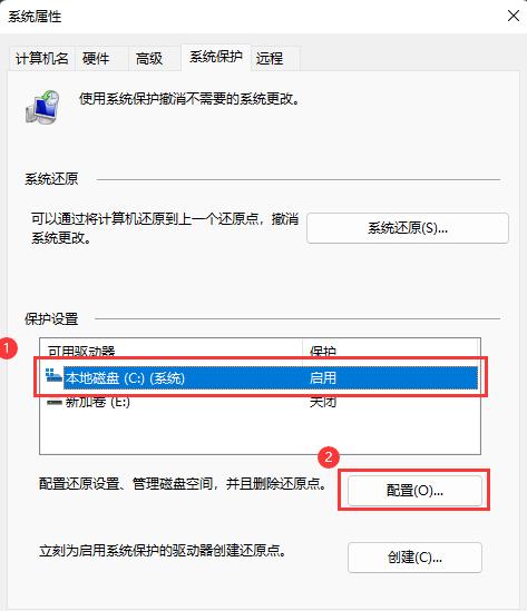 win11如何开启系统保护(win10怎么关掉系统保护)