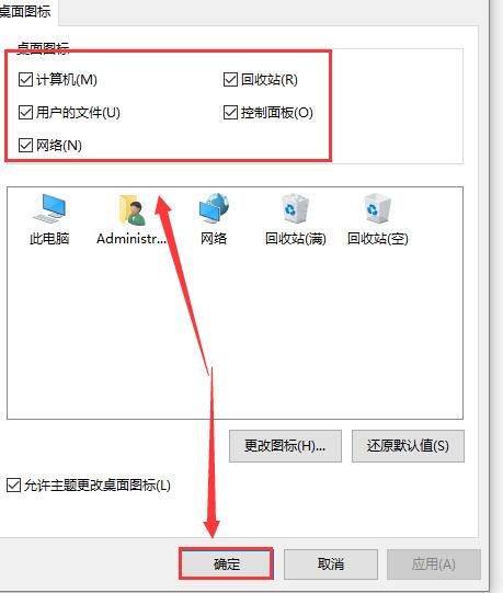 win10重装系统后桌面图标怎么找回(win10重装系统后图标不见了)