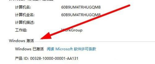 win10如何查询激活状态记录(win10如何查询激活状态信息)