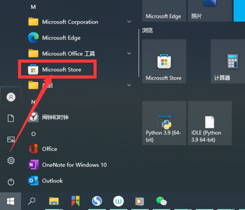 win10打开应用商店快捷键(win10怎么打开应用商店功能)
