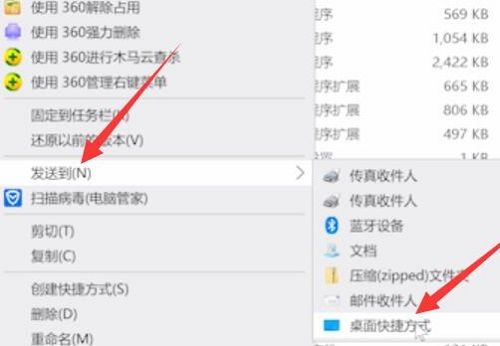 windows10下载了软件没有出现在桌面上怎么办?(win10下载的软件桌面没有图标)
