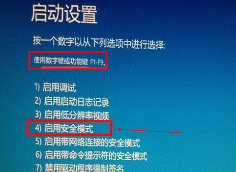 windows 10进入安全模式(windows 10进入安全模式按什么键)