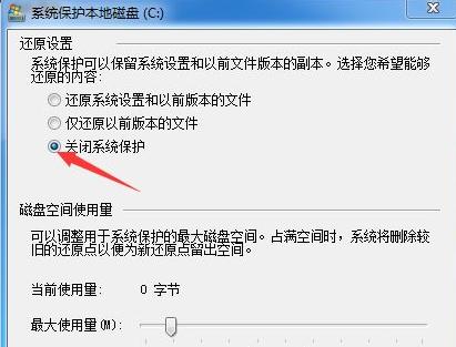 win10系统怎么关闭系统还原功能设置(win 10关闭系统还原)