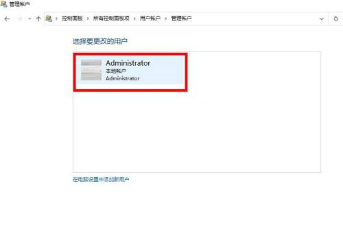 win10如何在控制面板设置密码保护文件(win10如何在控制面板设置密码保护功能)