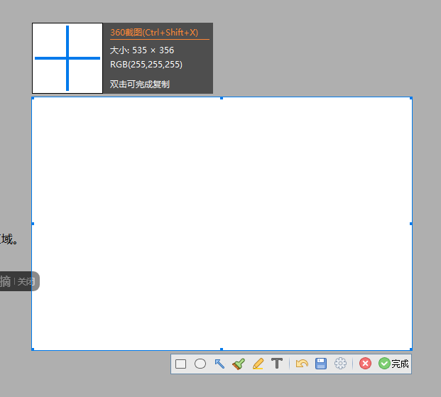 win10中截图快捷键(我win10截图快捷键)