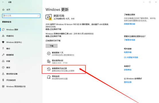 windows激活界面卡住(win10激活卡在账户界面怎么办解决)