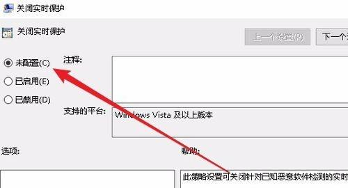 win10防火墙实时保护怎么永久关闭(win10防火墙实时保护打不开)