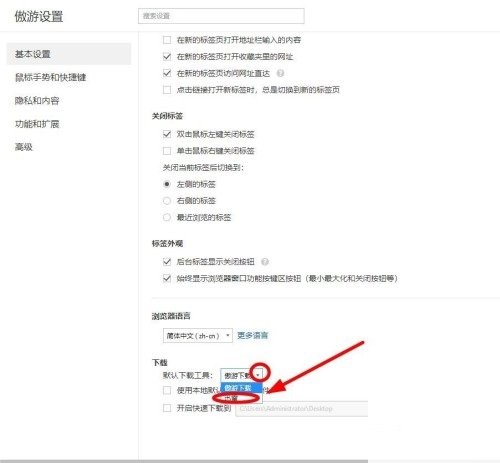 如何设置默认迅雷下载(电脑怎样设置迅雷为默认下载)