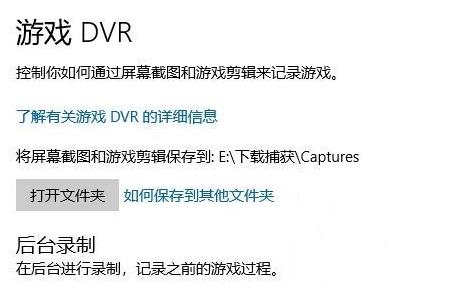 win10录屏不工作214794(win10录制屏幕不工作)