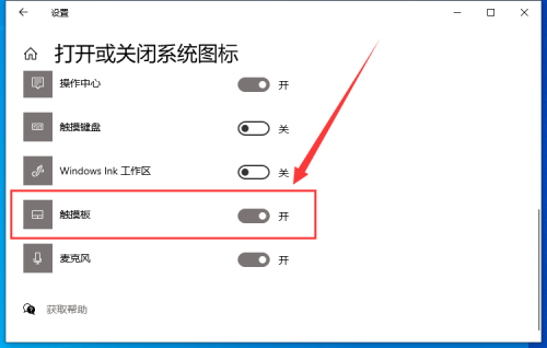 华硕win10怎么打开触摸板功能(华硕如何启用触摸板)