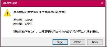 win10修改录屏保存位置(win10如何更改录屏保存路径位置)