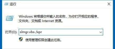 win10如何查询激活状态记录(win10如何查询激活状态信息)