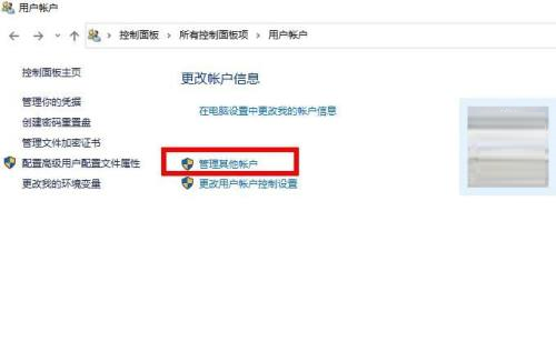 win10如何在控制面板设置密码保护文件(win10如何在控制面板设置密码保护功能)