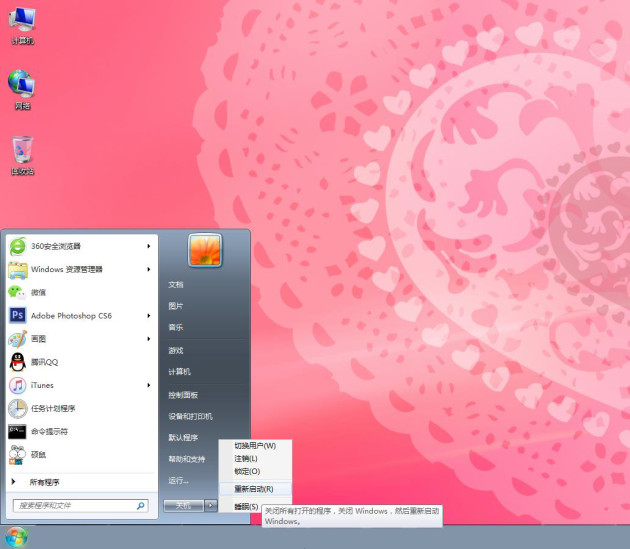 win7系统还原不成功怎么办(win7系统还原点不了还原)