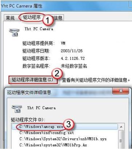 windows7如何调出摄像头(win7系统如何调出摄像头功能)