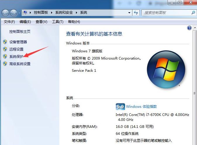 win10系统怎么关闭系统还原功能设置(win 10关闭系统还原)