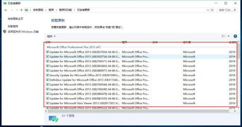 关闭win10自动更新插件(win10如何卸载自动更新文件)
