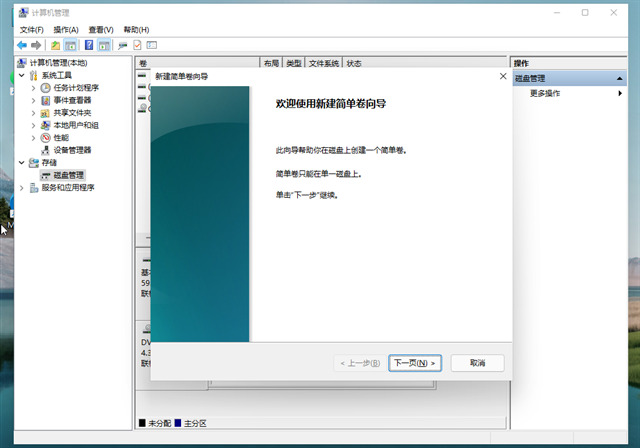 win11如何分盘(win11系统512g分盘教程)