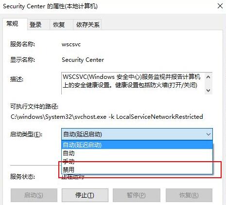 win防火墙关闭会怎么样(windows防火墙被关闭)