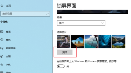 window10怎么修改开机背景(win10电脑如何更换开机登录背景图片)