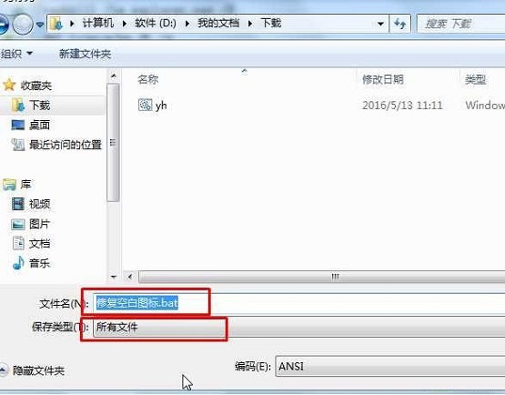 win10桌面图标不见了只剩下文字怎么办呀(win10桌面只有图标没有文字显示怎么办)