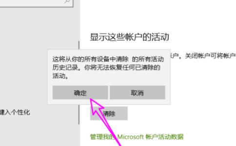 win10清除活动历史记录是灰色(win10清除活动历史记录会删掉什么重要文件么)