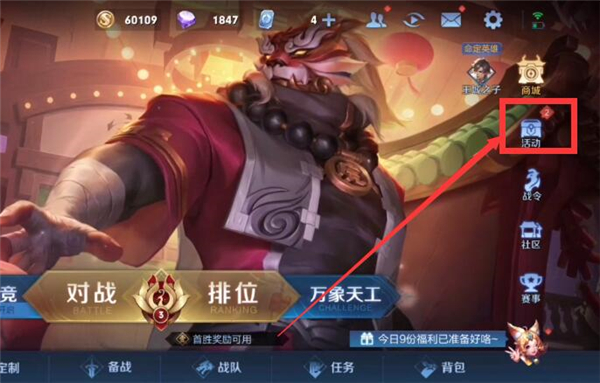 王者荣耀许愿铃获取方法介绍