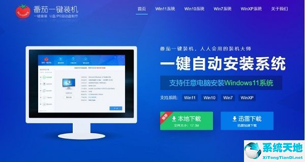 云净u盘一键重装系统教程(冰封一键重装系统教程)