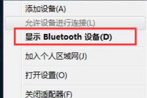 台式机win7电脑蓝牙在哪里打开(台式电脑windows7蓝牙在哪里打开)