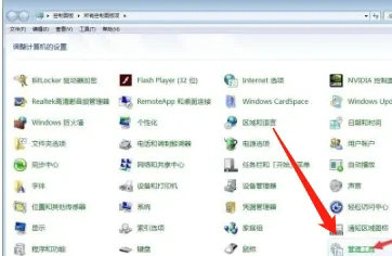 win7系统自启动项在哪里设置(win7自启动管理软件)