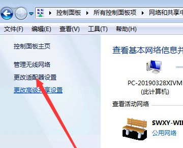 win7旗舰版如何连接蓝牙音箱(win7旗舰版如何连接路由器)