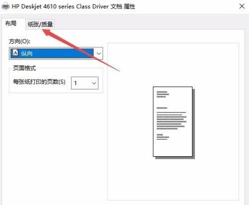 win7怎样把打印机设置成彩色打印(windows7彩色打印)