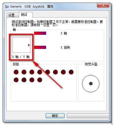 win7手柄设置在哪(win7系统怎么连接手柄玩游戏)
