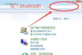 windows7如何调出蓝牙图标(windows7蓝牙图标在哪里)