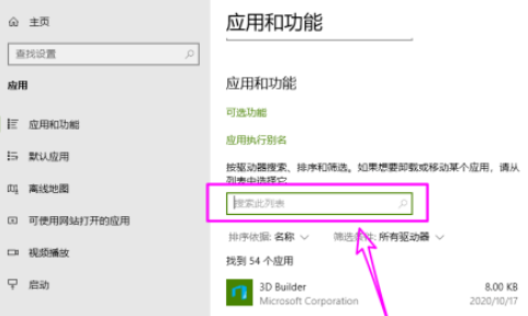 微软邮箱怎么删除(win10怎么删除邮箱)