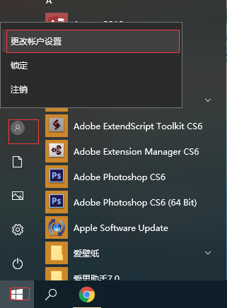win10怎么修改开机密码锁屏(win10系统怎样改开机密码)