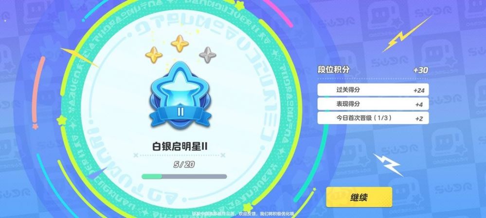 元梦之星排位赛怎么玩的