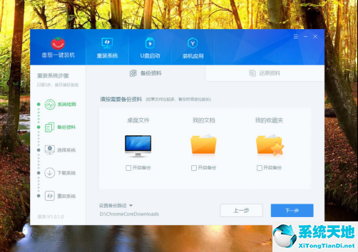 云净u盘一键重装系统教程(冰封一键重装系统教程)