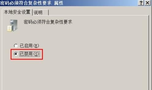 密码不满足密码策略的要求禁用不了(win10密码不满足策略的要求.检查最小密码长度)