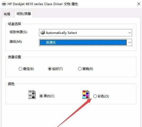 win7怎样把打印机设置成彩色打印(windows7彩色打印)
