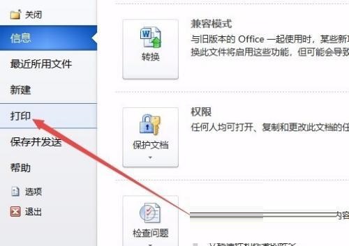 win7怎样把打印机设置成彩色打印(windows7彩色打印)