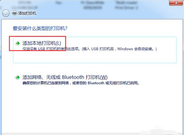 win7共享打印机提示0x000006ba(win7打印机共享提示0x0000011b)