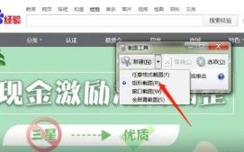 windows7截图工具在哪里找(win7截图工具快捷键是什么)
