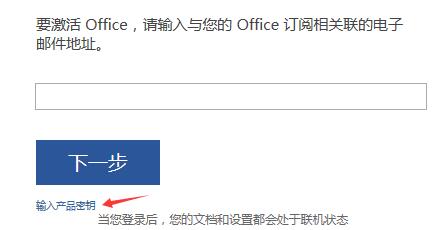 office2016激活密钥标准版(office2016正式版激活密钥)