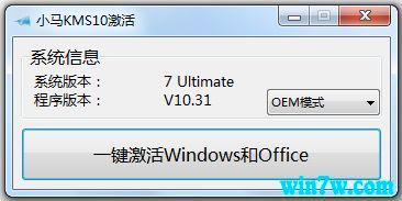 小马windows10激活工具怎么样(小马激活工具官网下载win10)