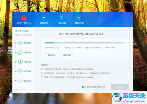 云净u盘一键重装系统教程(冰封一键重装系统教程)