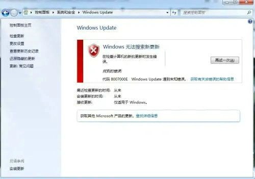 win7更新错误800b0109(win7电脑更新出现错误代码80072ee2的解决方法-简书)