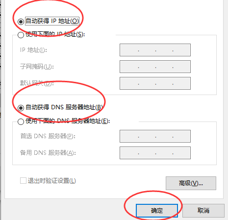 win10以太网无internet连接原因(windows10以太网无internet)