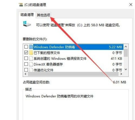 win10系统怎么删除还原点文件记录(电脑如何删除还原点)