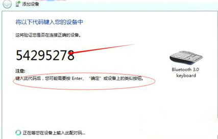 windows7旗舰版怎么连接蓝牙键盘(win7蓝牙键盘怎么连接电脑)